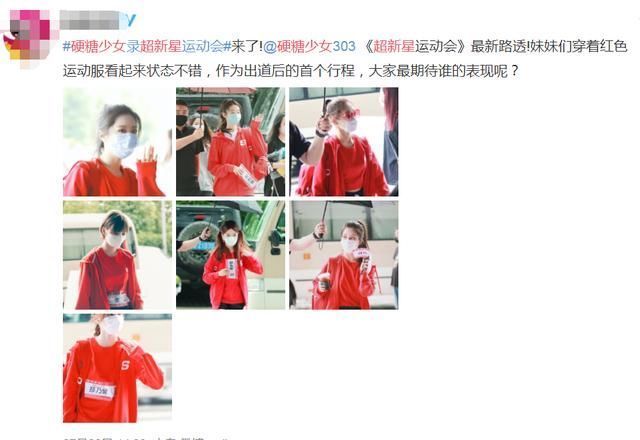 节目 《超新星全运会3》来袭,硬糖少女全员都参加,《青2》却只有一人