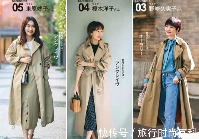 穿搭 三木新穿搭真好看,一件卡其色风衣搭出5种风格,照穿高级不重复!
