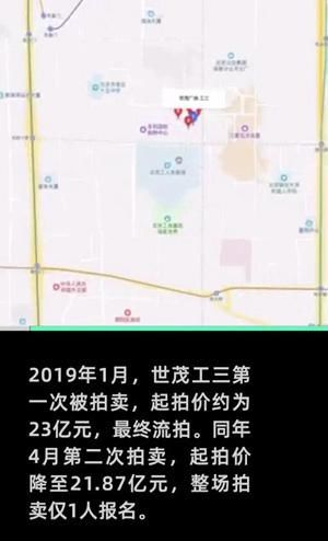 中国经济周刊|贾跃亭最值钱资产第5次拍卖！起拍价下跌超6亿，多次流拍因无人问津