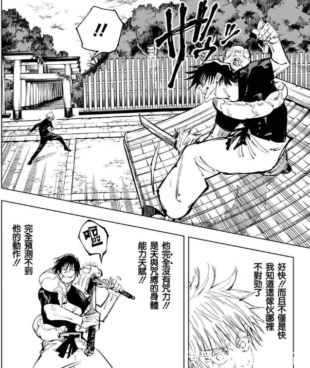 天元|咒术回战:禅院甚儿强行破解无下限术式,打败五条悟!