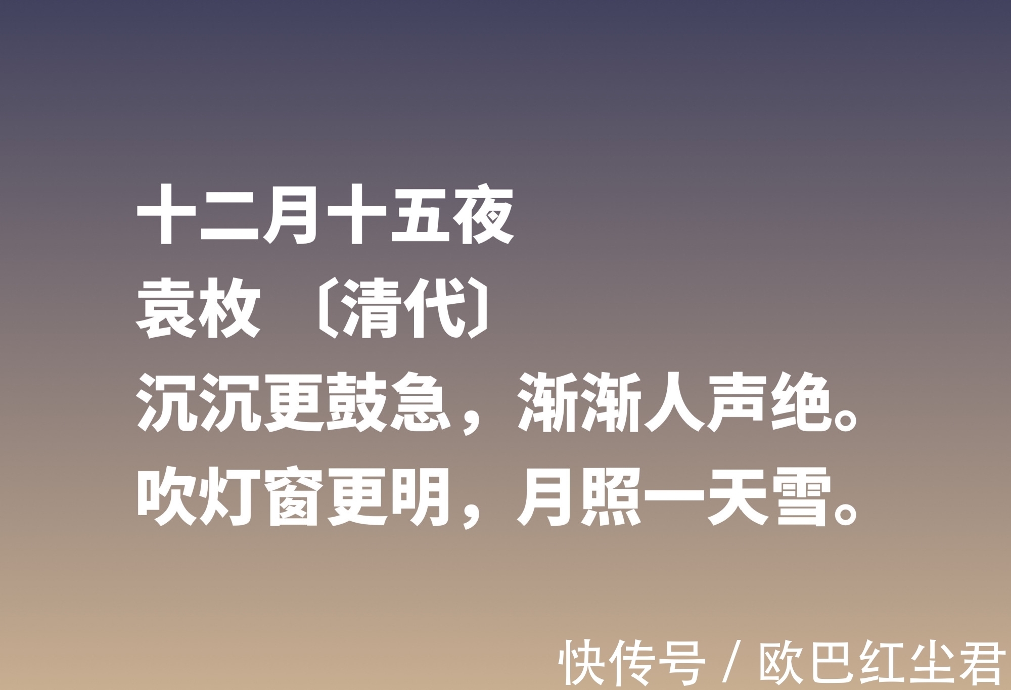 赖有岳|乾隆文坛三大家，袁枚最不拘一格，细品他这十首诗，首首充满灵性