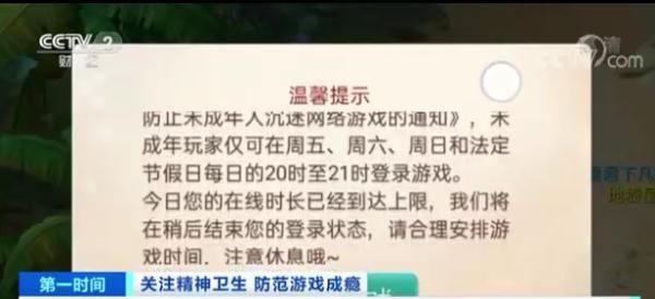网络游戏|高度警惕！“游戏成瘾”属于精神疾病，或改变大脑结构