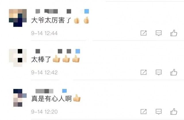 大爷|网恋不仅会被骗，还会被大爷唱进黄梅戏里……一开口就老戏骨了！