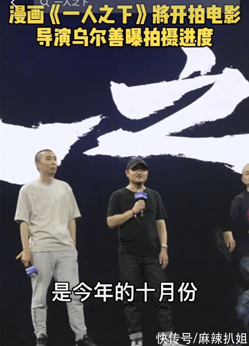 冯宝宝|《一人之下》演员名单曝光，毫无星气成亮点，网友：宝儿姐像李逵