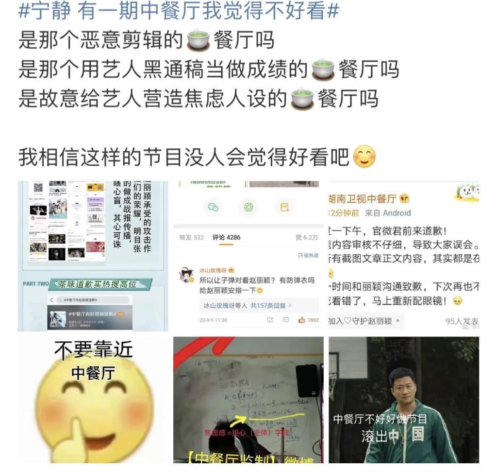 鑒婊達人|寧靜稱有一期中餐廳不好看，竟惹得她粉絲質疑節(jié)目？