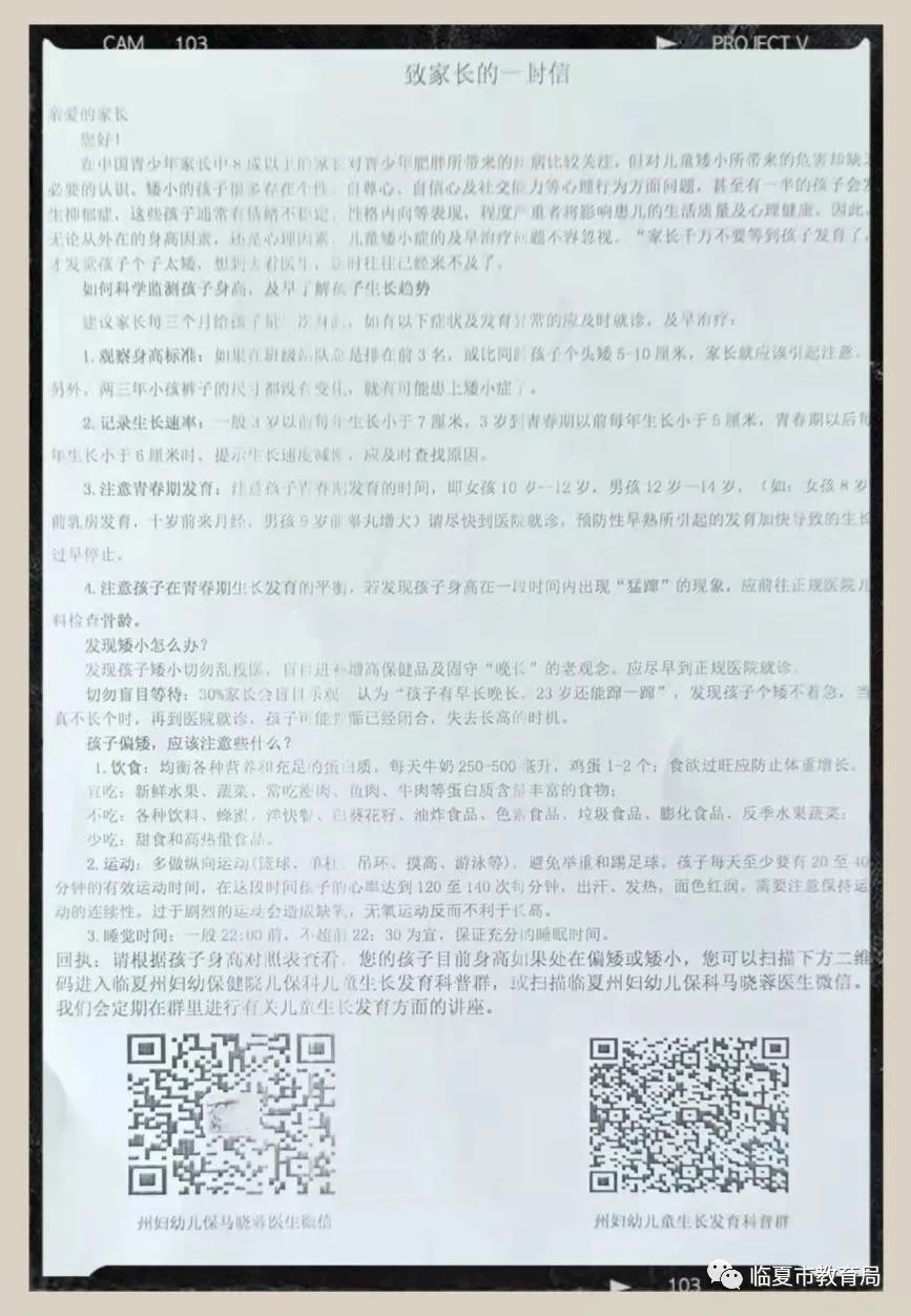 体质|【东关小学】关注体质健康 用心呵护成长