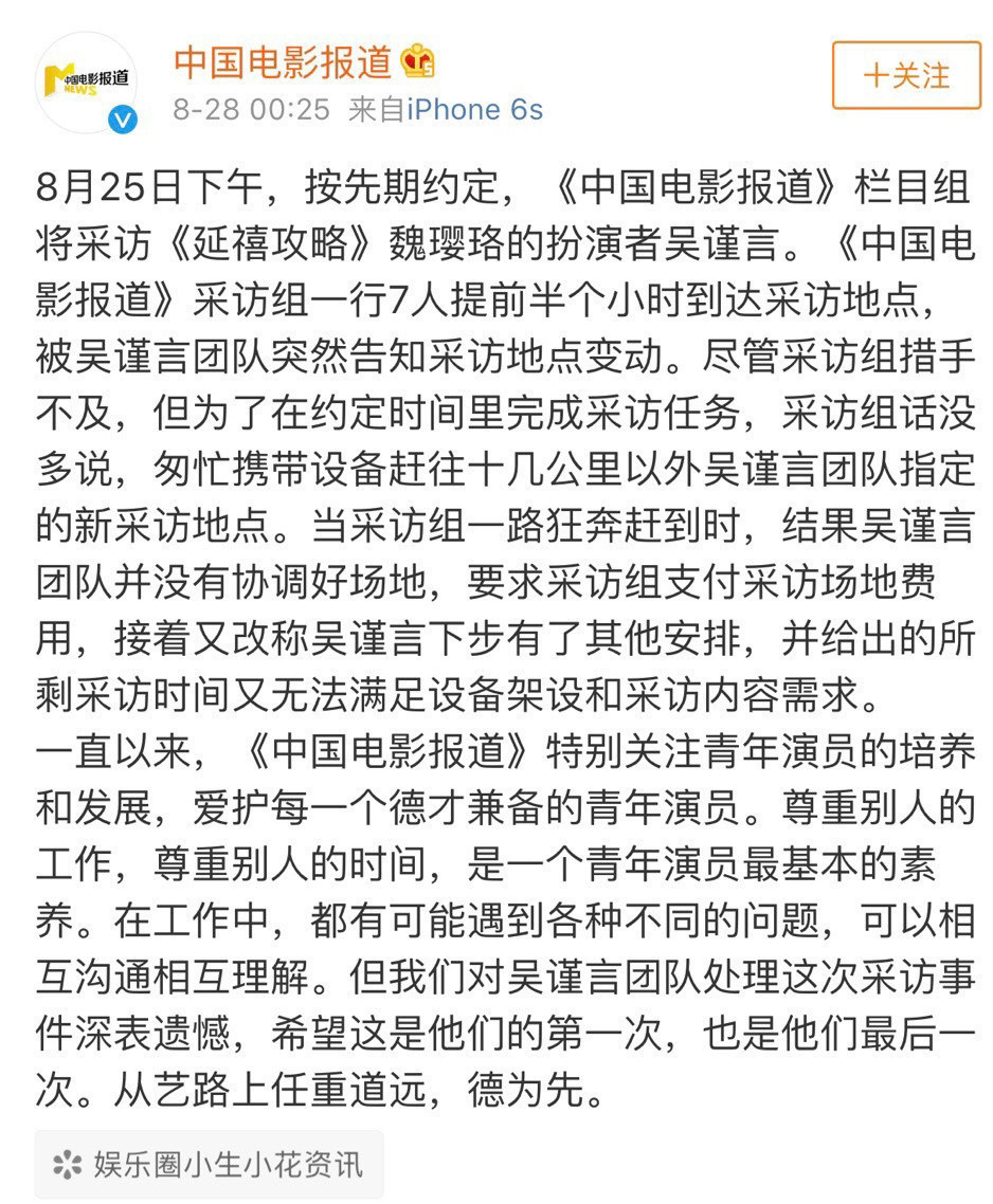 李玉剛的清醒, 打了多少流量明星的臉?