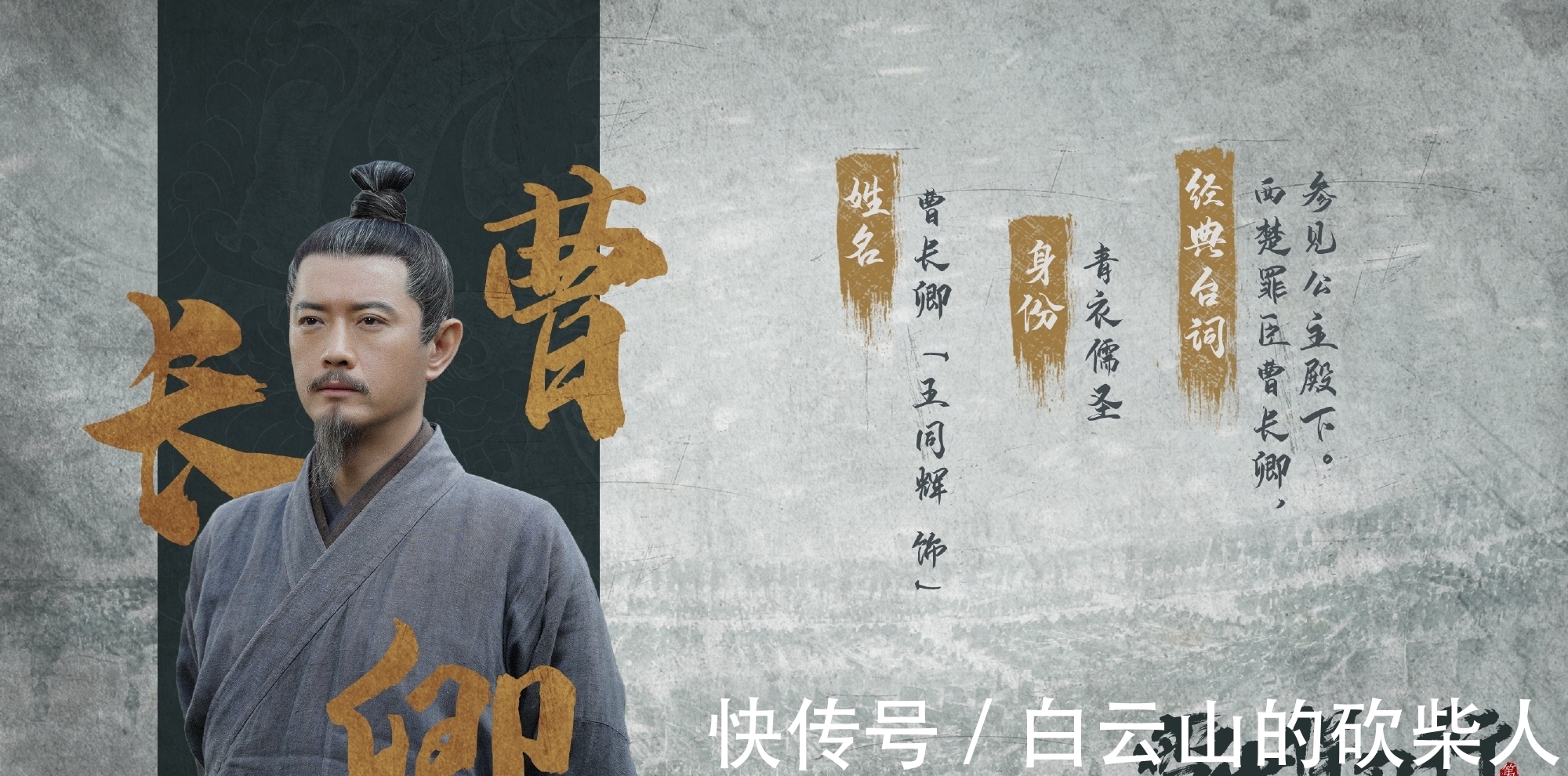 曹长卿!雪中悍刀行中的6位儒圣谁最厉害,曹长卿排第二,张扶摇隐藏最深