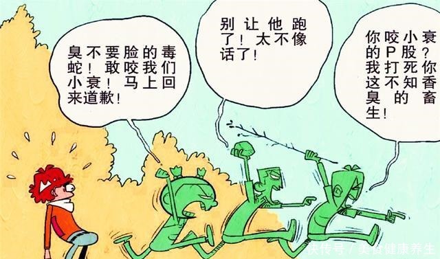 衰漫画衰衰蛇咬中毒，脸脸决定献出初吻，不料被庄庄捷足先登了！
