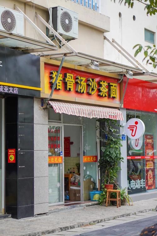 离我18km的这家沙茶面，通了地铁2号线后我才吃到！