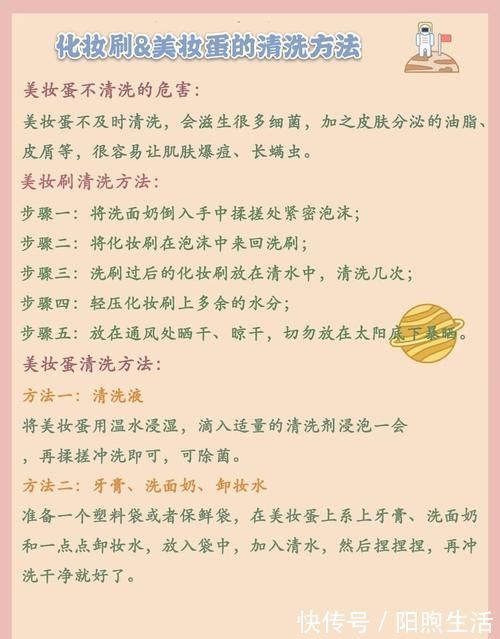 刷子|没两把刷子怎么撩到小哥哥?最全化妆工具扫盲贴,助你Hold住底妆!