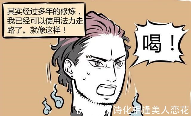 另一个刑天|非人哉另一个刑天已经自成一体,颜值赛高的超级自恋汤姆
