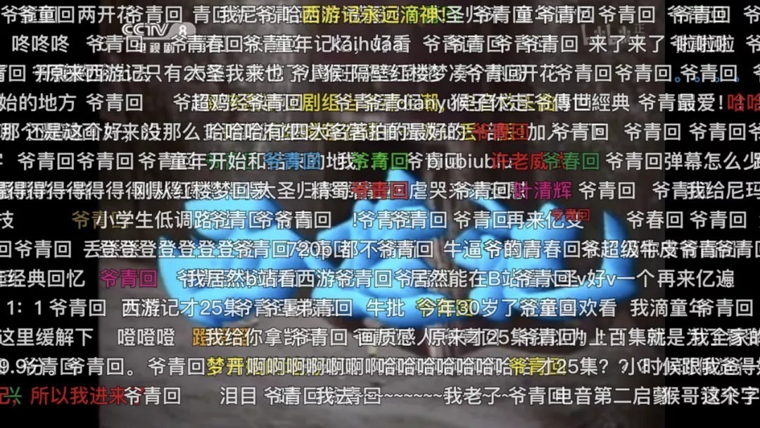 弹幕|【功夫汉语】B站年度弹幕出炉!“爷青回”居首位