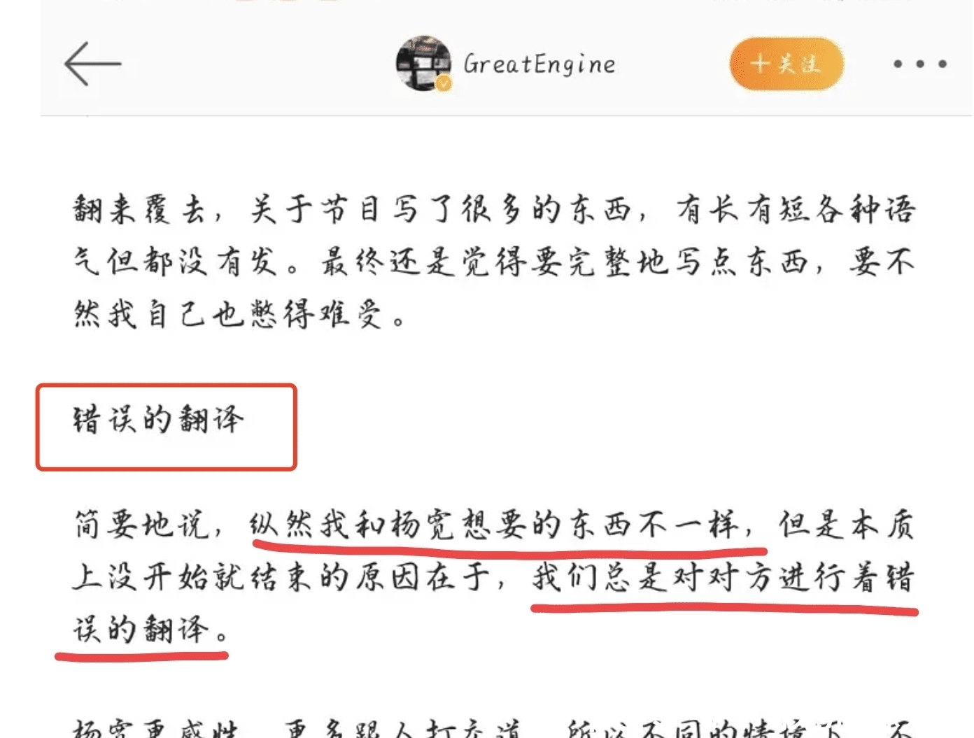 李偉擎|《90婚介所》刪女嘉賓好友，說她只需“生育機(jī)器”，北京哥太下頭