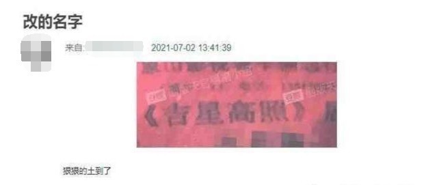 翟潇闻|《天官赐福》定妆照公开！站姐晒路透图被骂，粉丝都不敢认领
