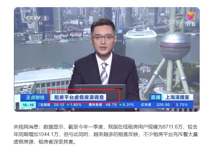 不动产|流程全线上化,足不出户体验新潮式租房!