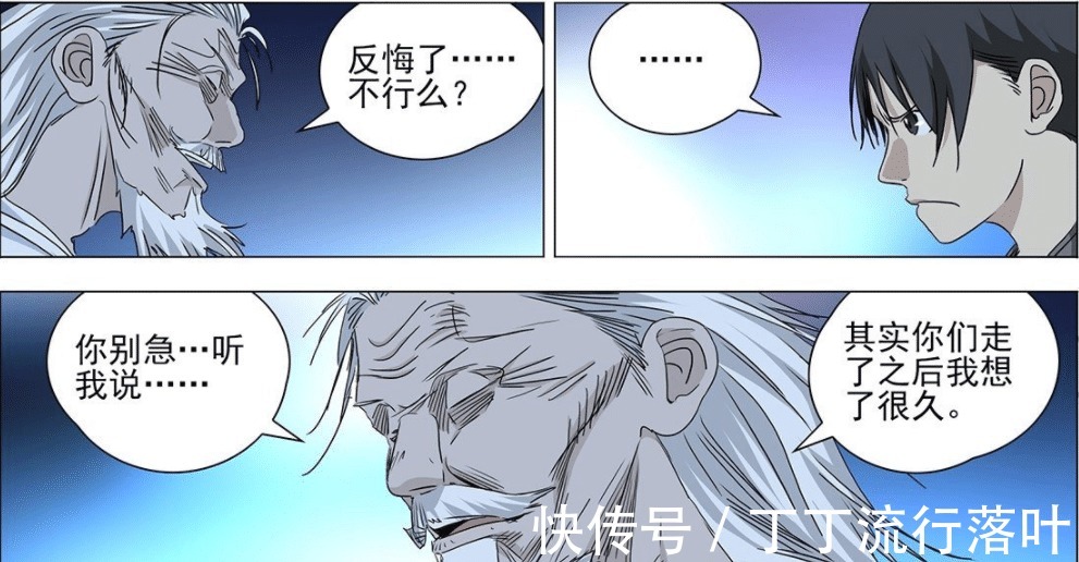 冯曜|一人之下510金凤婆婆零距离端详冯宝宝，表示与无根生太像了