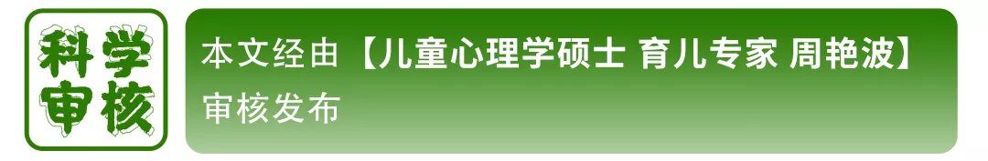 恐惧|孩子胆小、粘人、爱哭？90%的父母第一句话就说错了