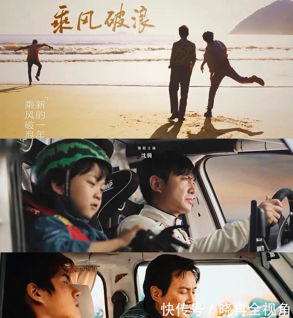 |韩寒的风格延续,搞笑又热血的《四海》是春节合家欢必备