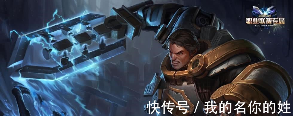 特效|LOL 手感超差的5款皮肤, 玩家吐槽限定皮肤都上榜!