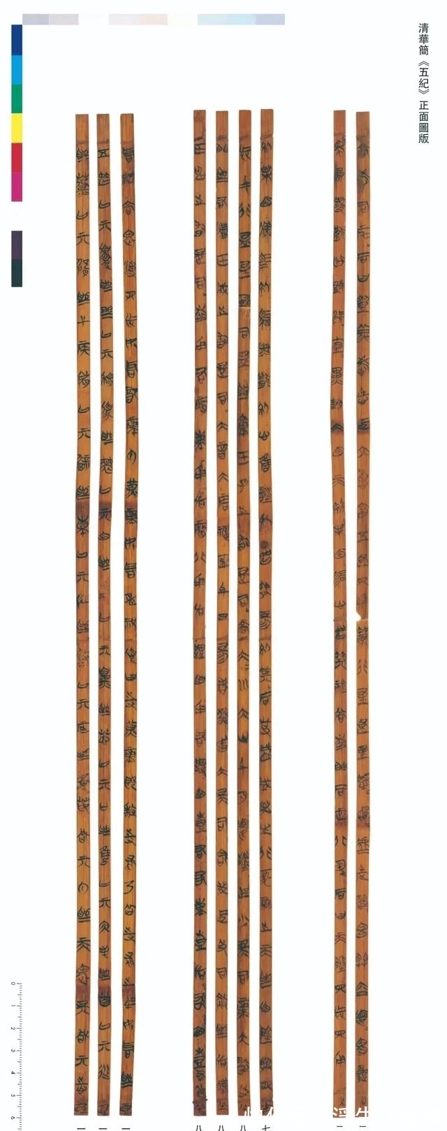 清华大学&“清华简”新研究内藏“猛料”!