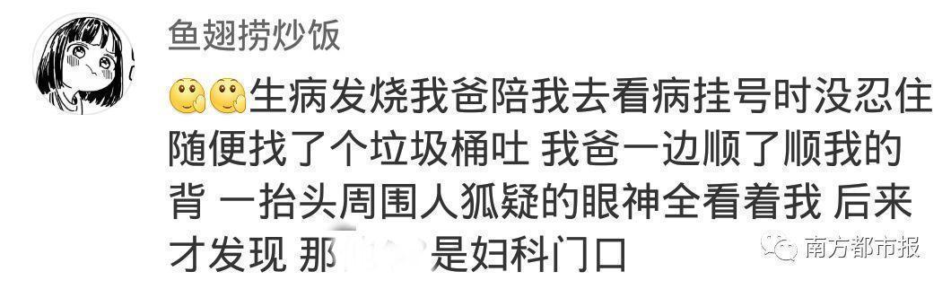 医生|进产房生孩子,发现麻醉师是前男友!还有更尬的