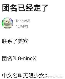 团名|青你2和《创造营》定下的团名，风格天差地别，路人还更喜欢它