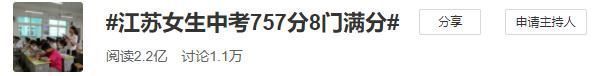 自律|中考757八门满分，这个冲破「二八定律」的江苏女孩给所有寒门子弟提了个醒