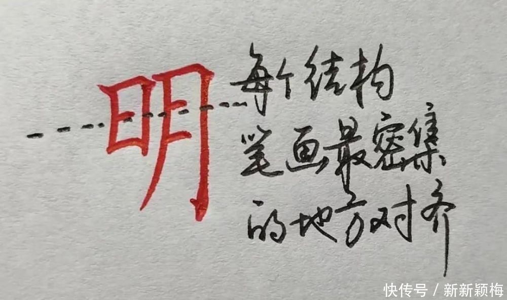 顿笔|三大绝招,非常好用,让字发生翻天覆地的变化