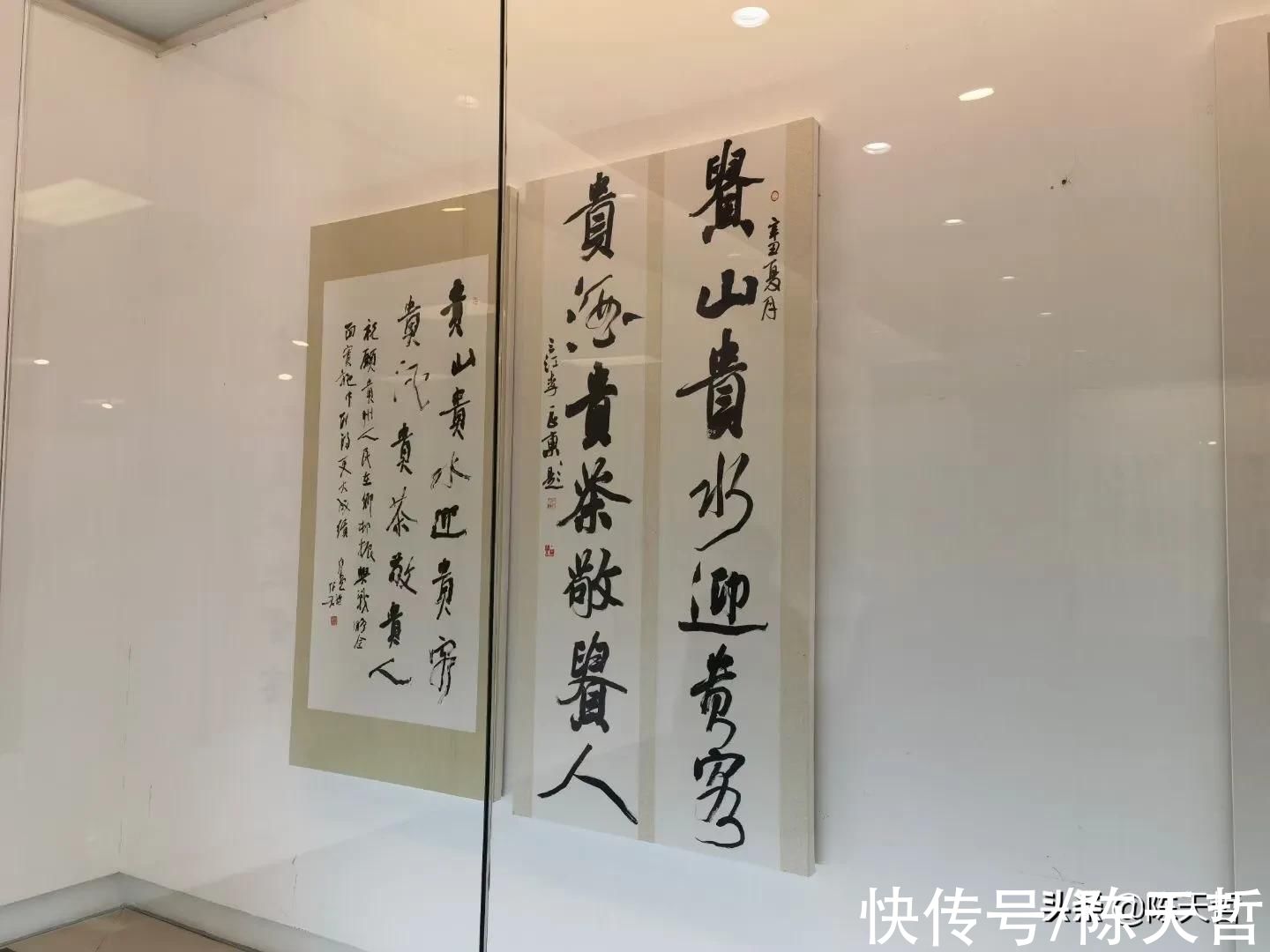 一幅作品#四次兰亭奖获得者李良东一幅作品六个“贵”字，看高手如何神操刀