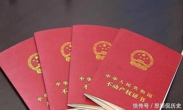 颜色|房产证的颜色决定房子是不是你的,不同颜色权利不同,买房要问清楚别被坑了