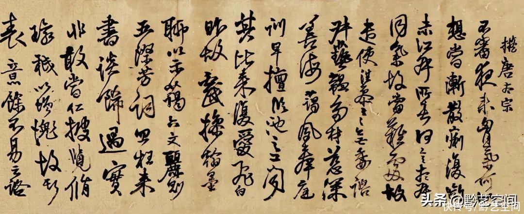 书法艺术|傅山、王铎狂草艺术本体语言之比较