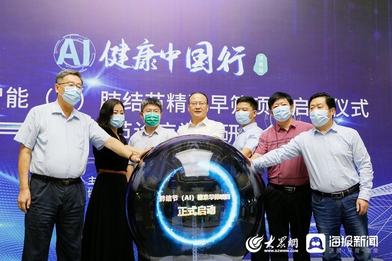 肺结节|济南市一院引进人工智能肺结节精准早筛项目 肺癌早期筛查能力提升