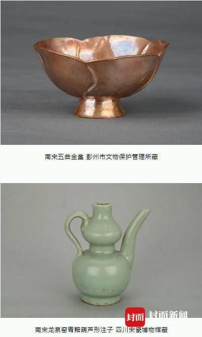 苏轼|亮个相吧宝贝们！四川三苏祠首次大规模展出馆藏文物 故宫也来“扎场子”