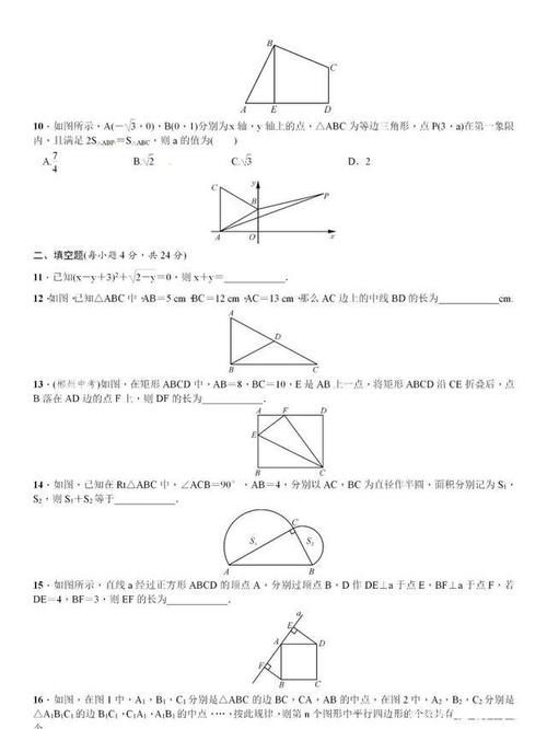 期中备考｜八年级(下)数学期中考试，名校真题汇编+备考复习建议