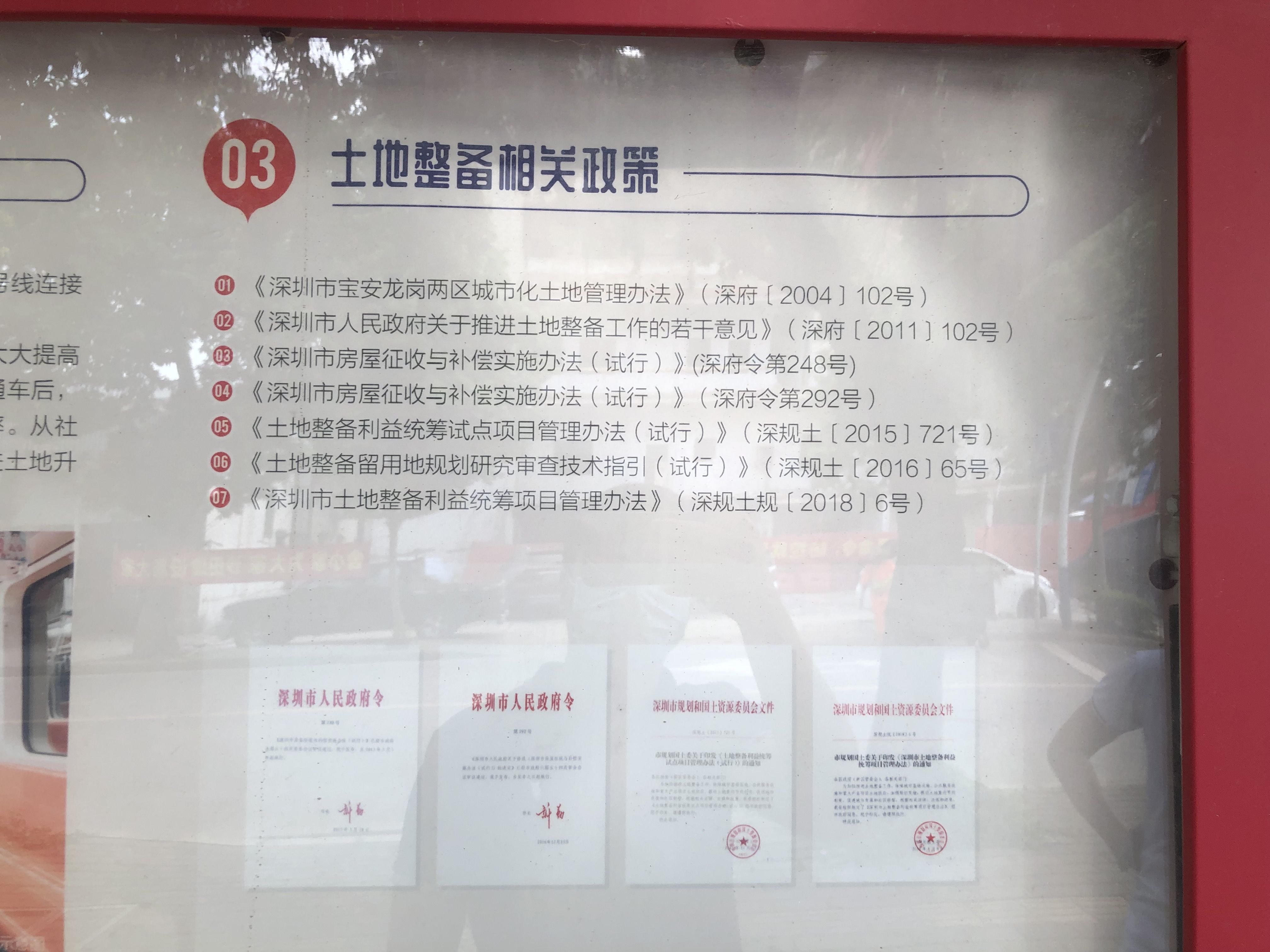 沙田|深圳14号线坪山沙田站，万科集团沙田片区统筹项目，规划学校住宅