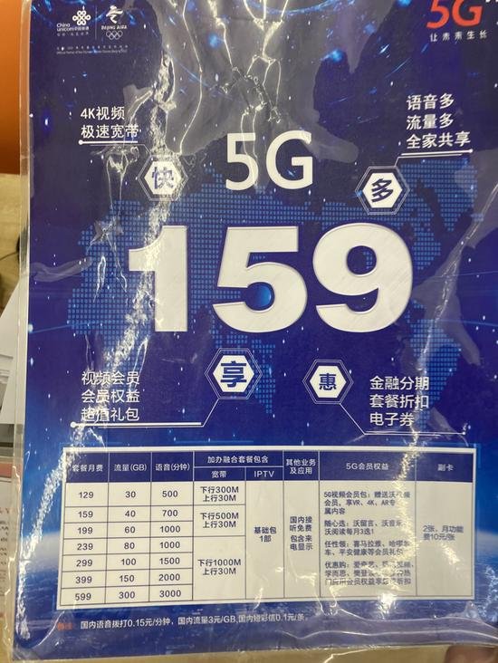 套餐|被运营商忽悠办了5G套餐后，我觉得自己像个傻子。。。