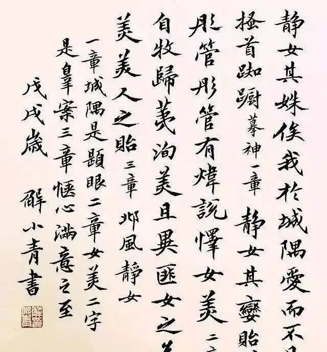 解小青!首位书法女博士解小青的书法不容小觑,有古有今,守正道,中石韵