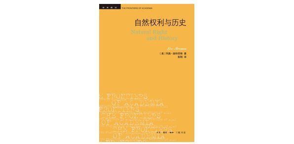 政治&列奥·施特劳斯：现代人掉进了柏拉图洞穴之下的洞穴