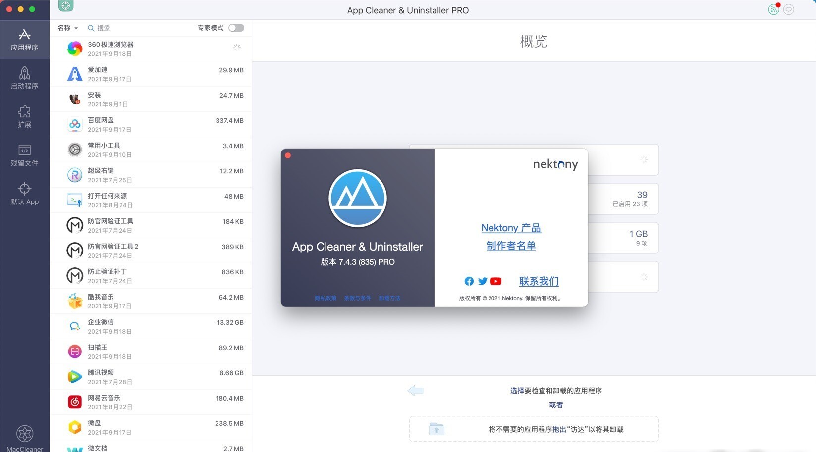 Mac应用清理卸载工具 App Cleaner & Uninstaller Pro for Mac 中文特别版