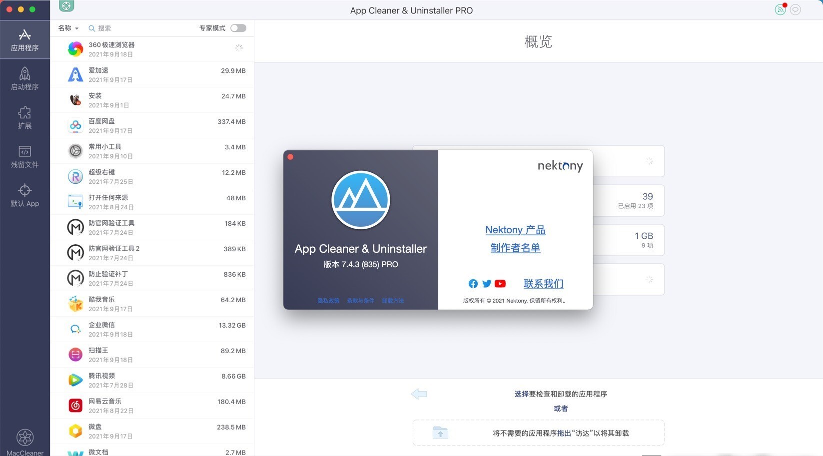 Mac应用清理卸载工具 App Cleaner & Uninstaller Pro for Mac v7.7.0 简体中文特别版-423下载站
