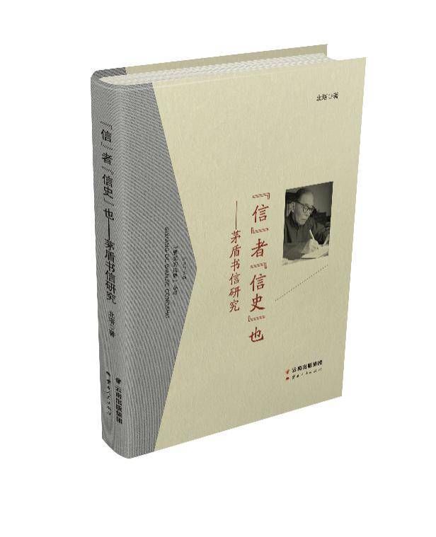 信件|大量名家手稿信件首次面世,“思想的边界”丛书亮相书博会