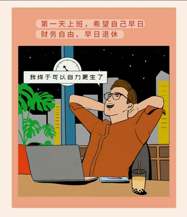 漫画：很多事情做多了，就真的不爽了