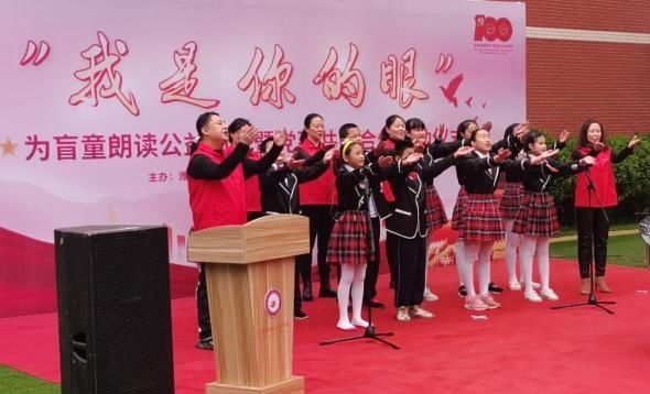 潍坊市广播电视台 “我是你的眼”为盲童朗读公益项目暨党建共建合作正式启动