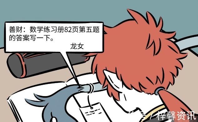 晚自习|非人哉红孩儿悲惨日常,饭吃不上不说,还被龙女“隔空”胖揍