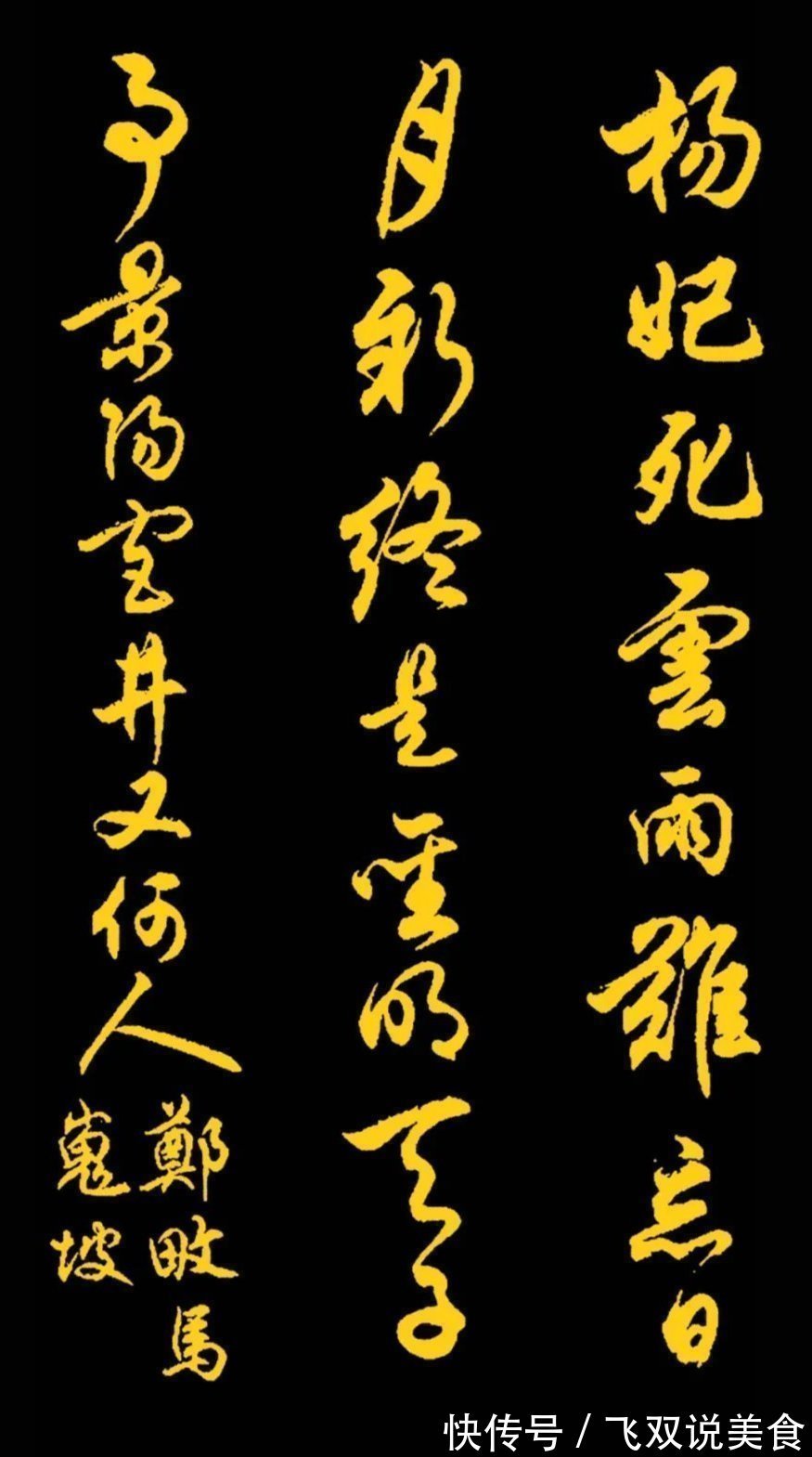 三字经!任政先生的45幅行书真迹展,被誉“行楷第一帖”