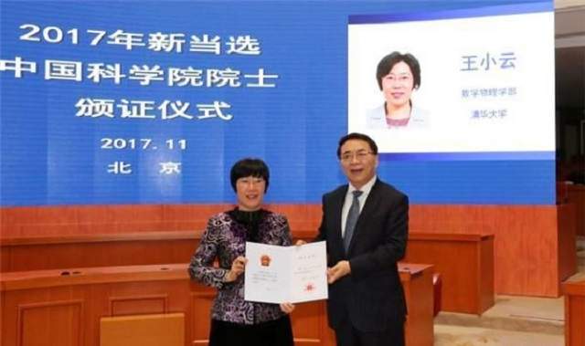 破解|王小云因坐月子无聊,在家破解美国2套密码,获711万奖励