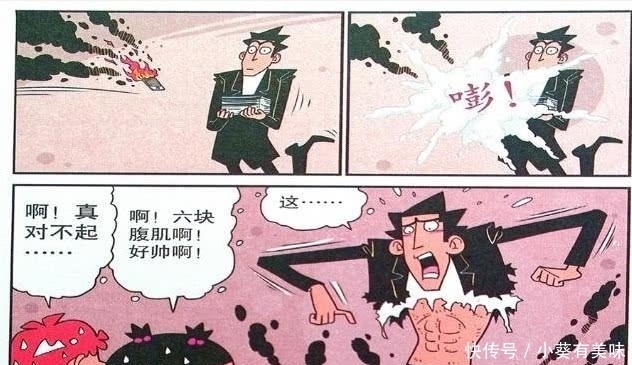 阿衰漫画：老金“跑龙套”蓝瘦香菇？小衰“众筹破布”做西服！