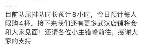 被指侮辱女性，茶颜悦色再次道歉！曾被黄牛炒到150一杯，排队超8小时才能买到，网红奶茶能“香”多久？