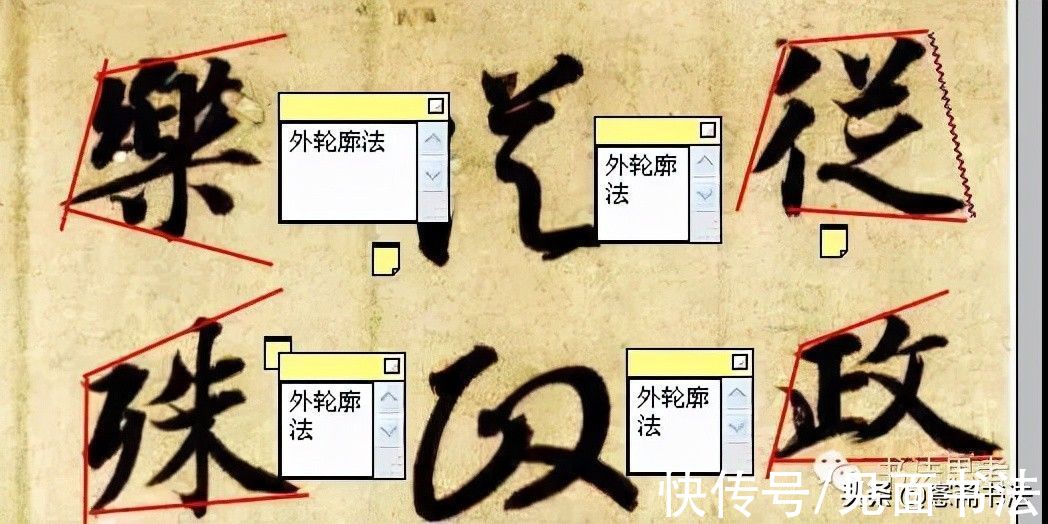 临帖&「愙斋书法」如何临帖更逼真？